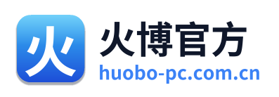 火博官方